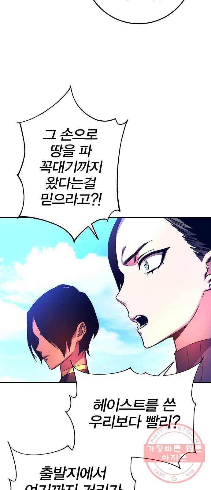 엑스애쉬 9화 74