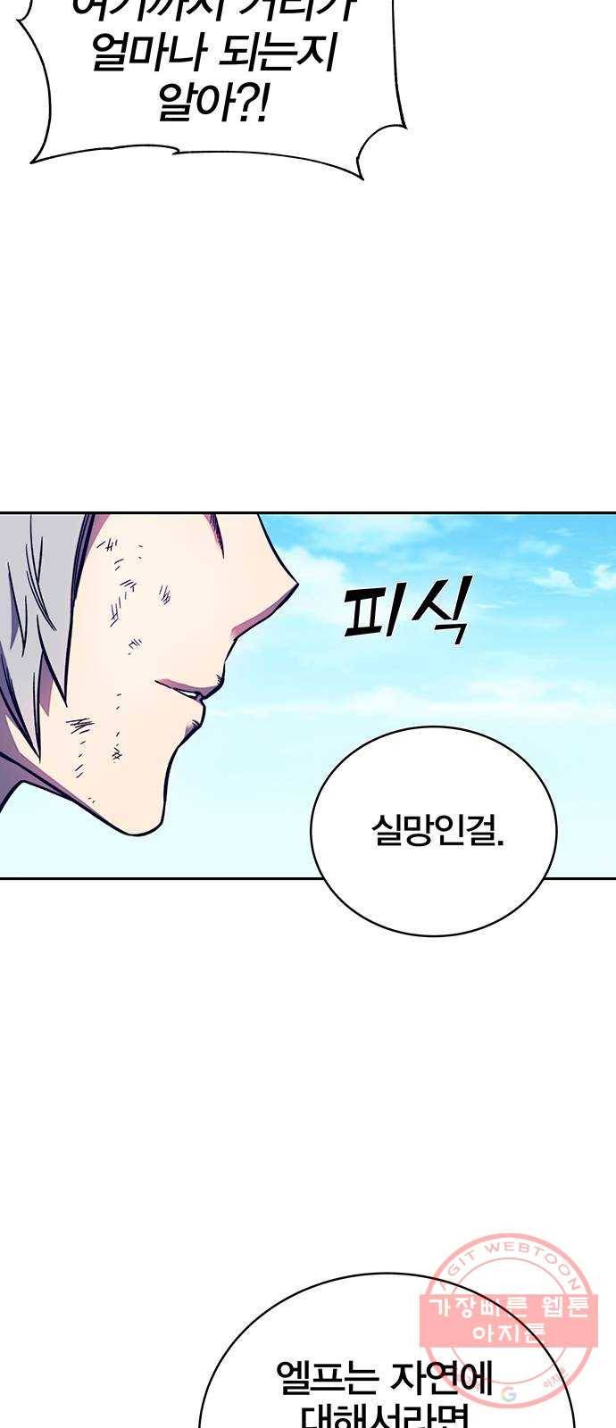 엑스애쉬 9화 75