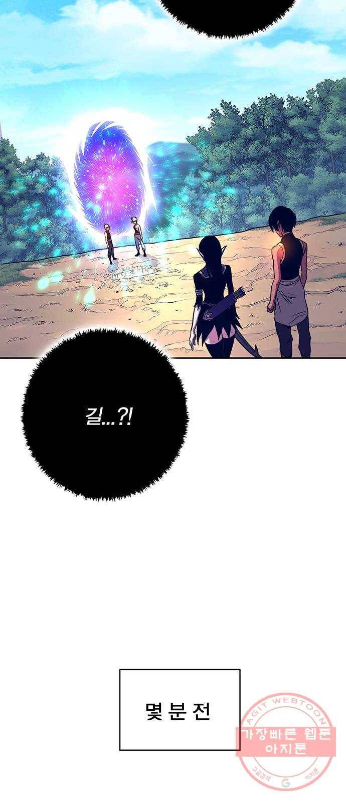 엑스애쉬 9화 78