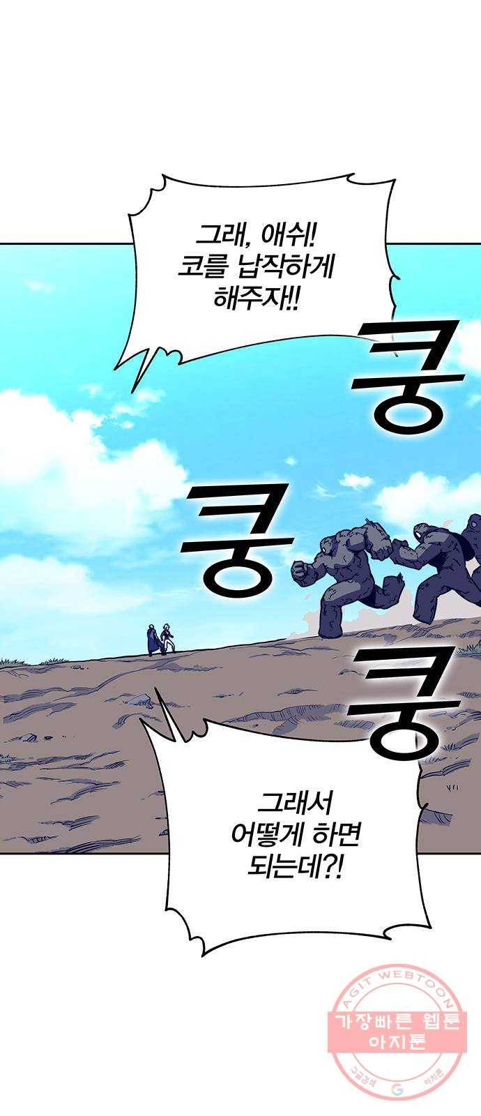 엑스애쉬 9화 79