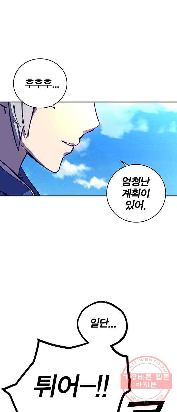 엑스애쉬 9화 80
