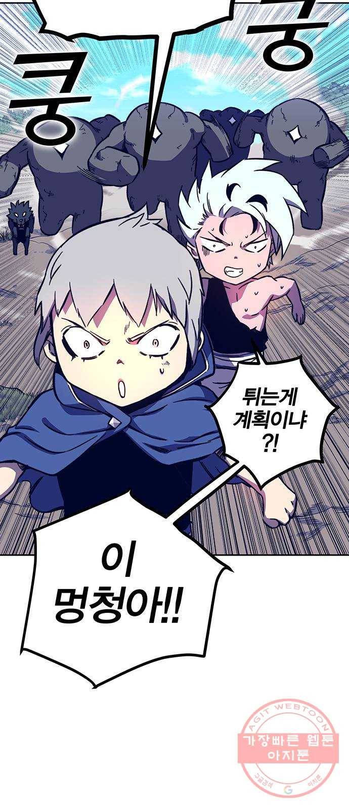 엑스애쉬 9화 81