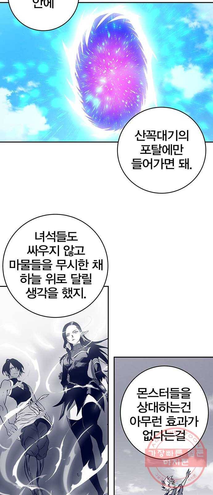 엑스애쉬 9화 84