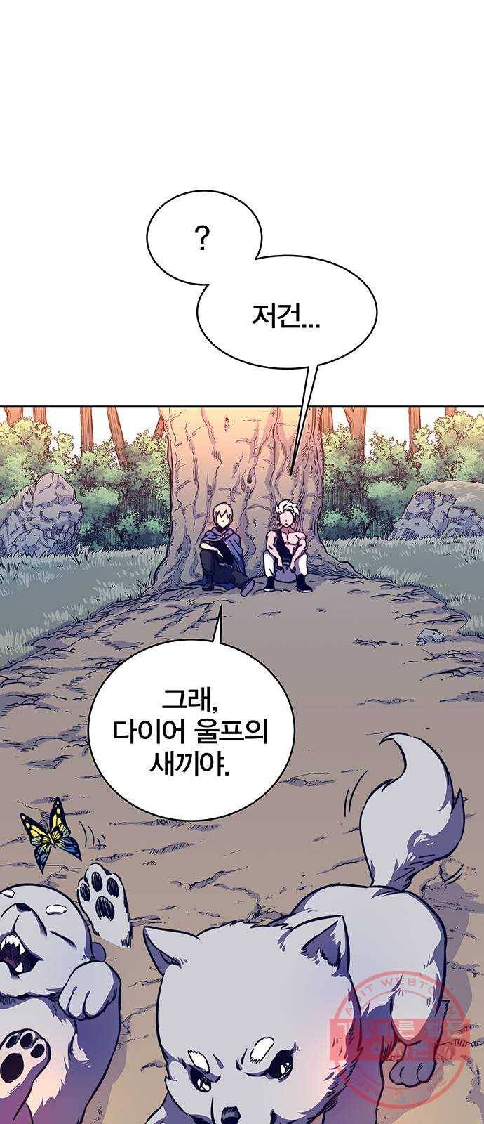 엑스애쉬 9화 86