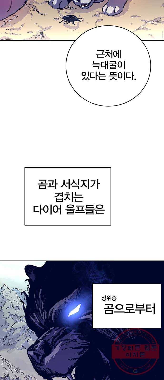 엑스애쉬 9화 87