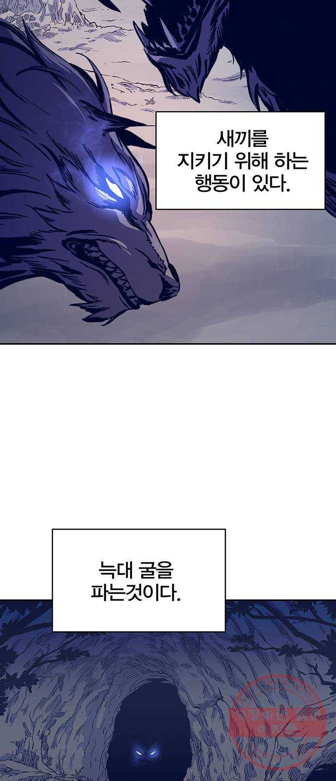 엑스애쉬 9화 88