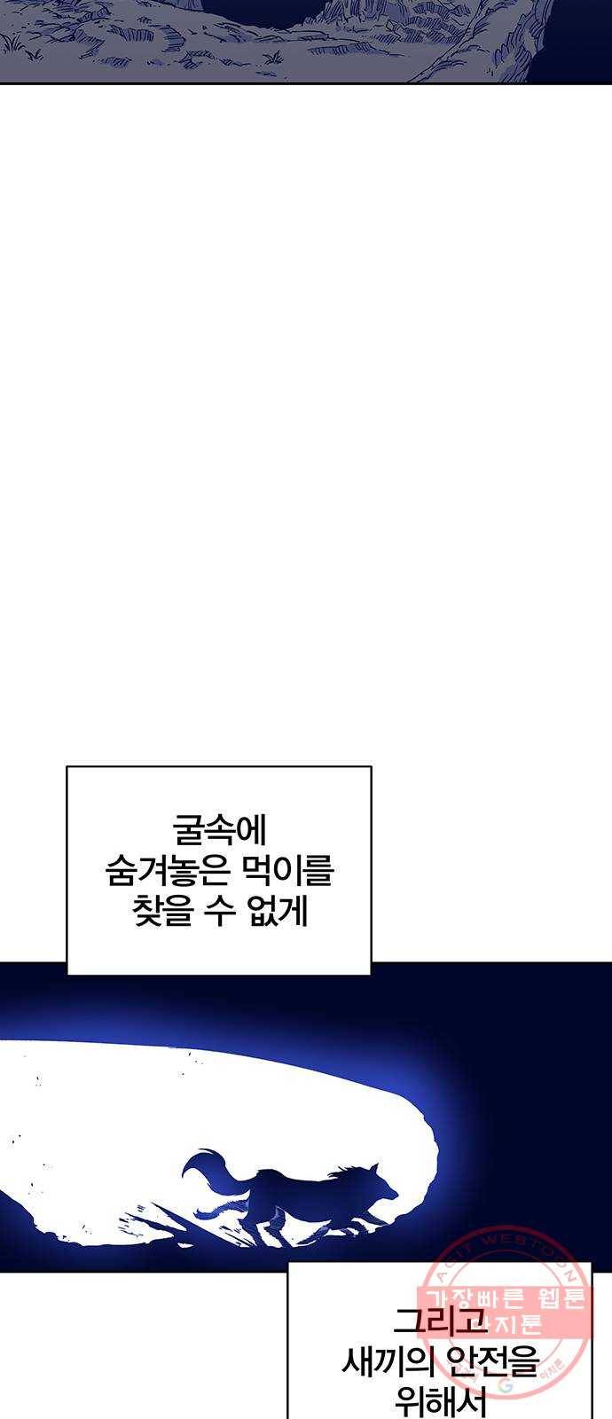 엑스애쉬 9화 89