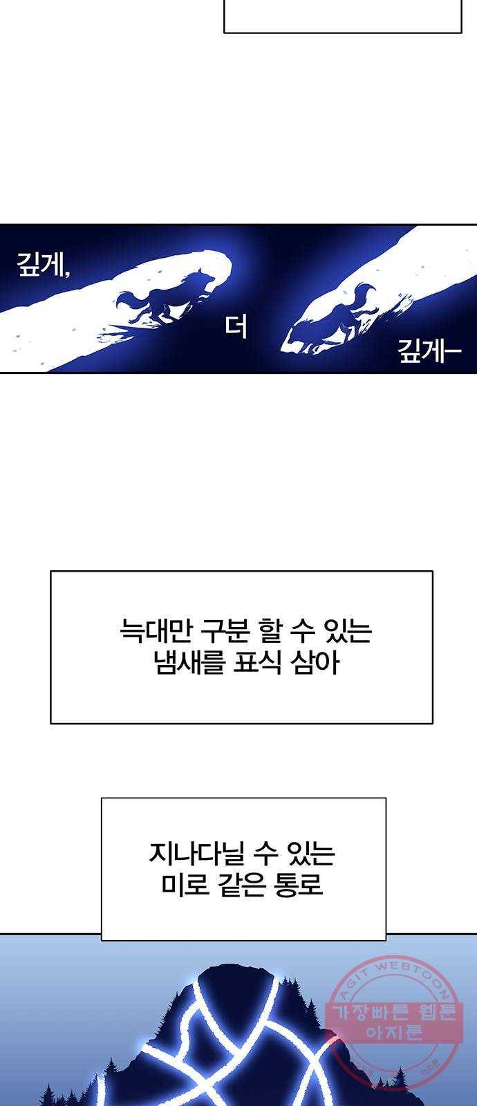 엑스애쉬 9화 90