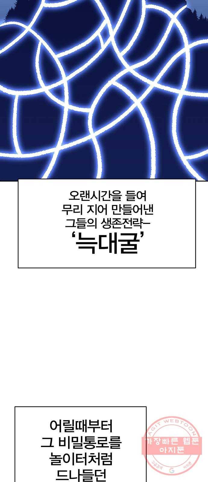 엑스애쉬 9화 91