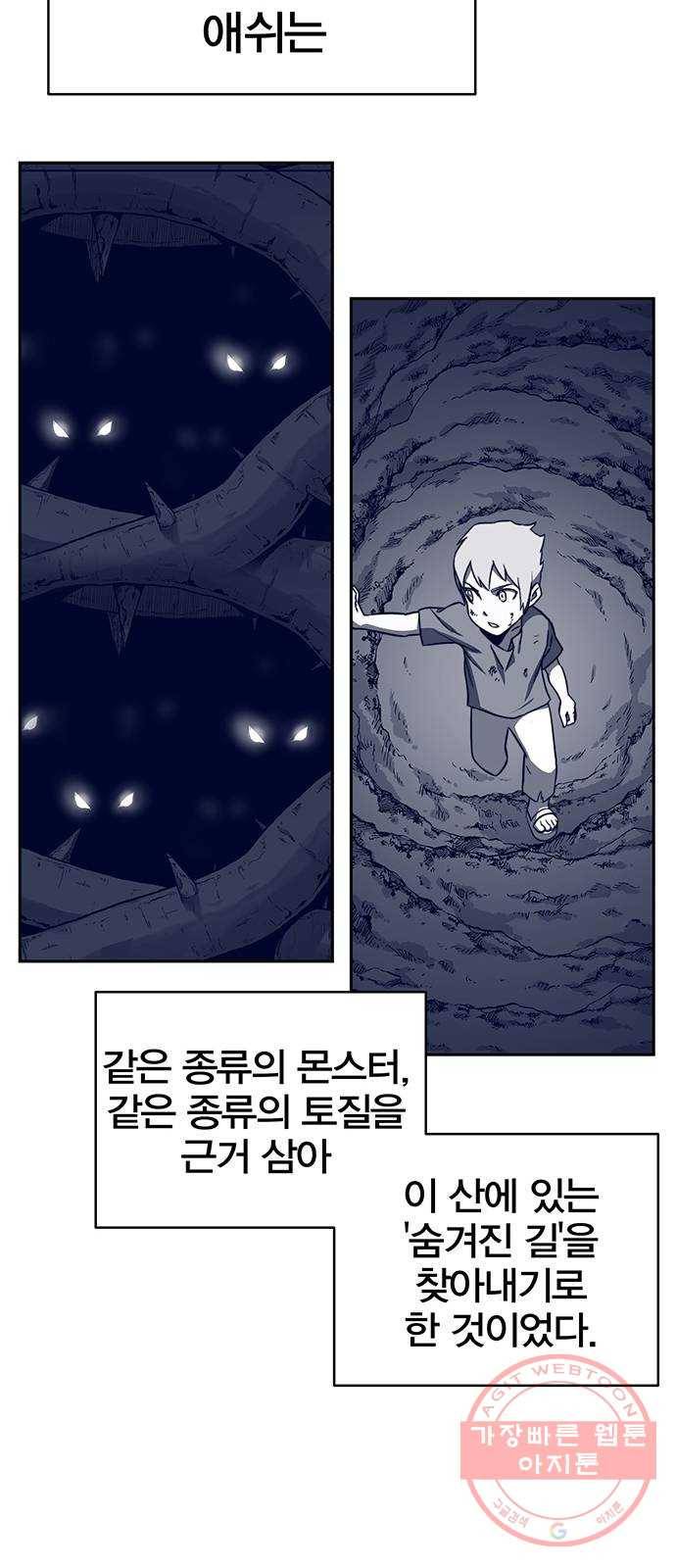 엑스애쉬 9화 92