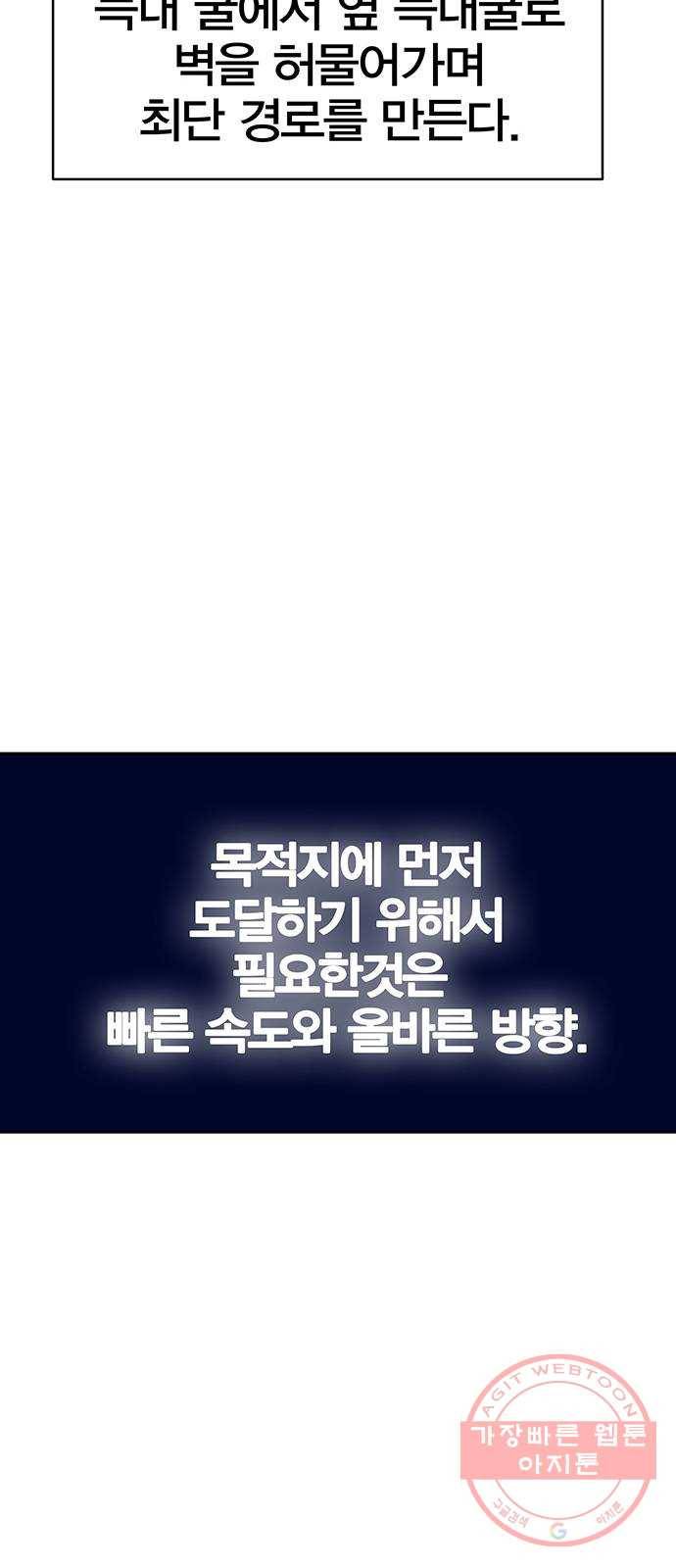 엑스애쉬 9화 94
