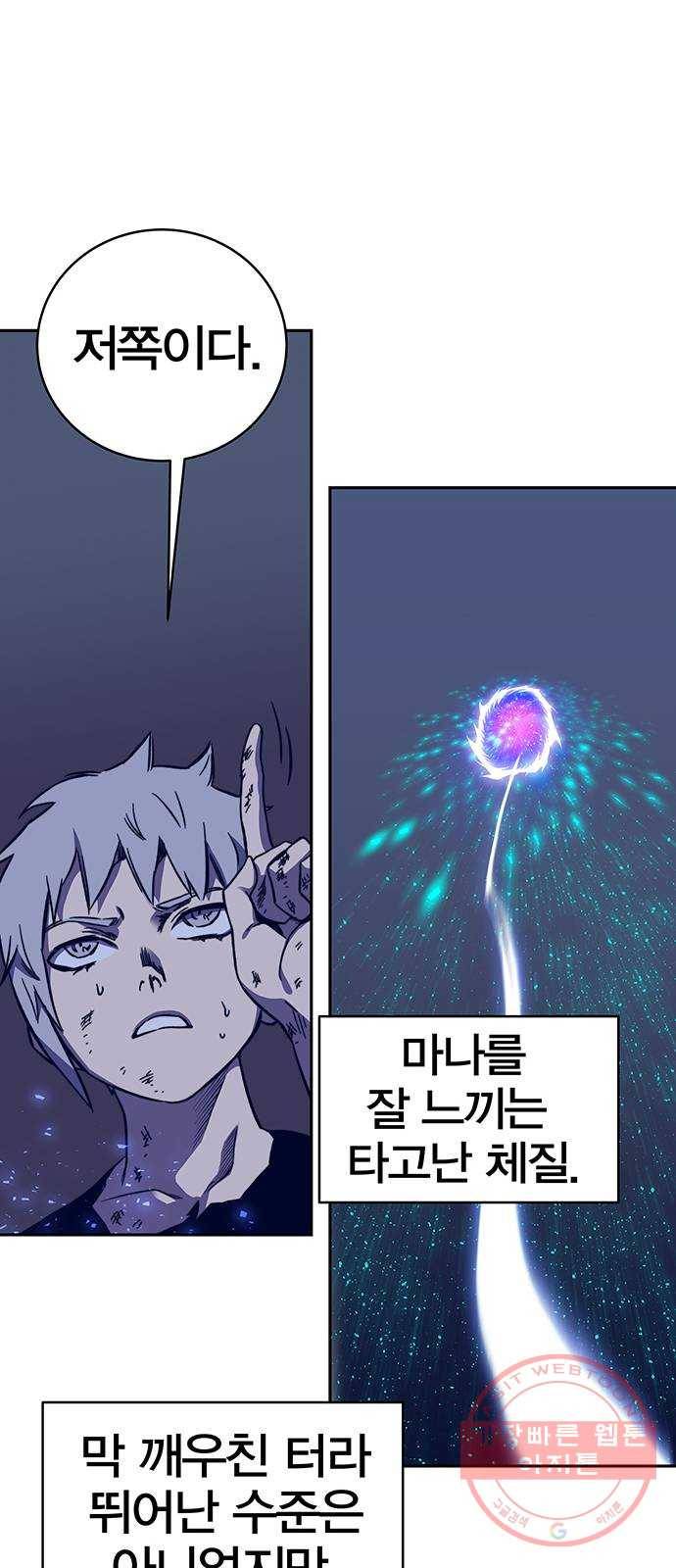 엑스애쉬 9화 95