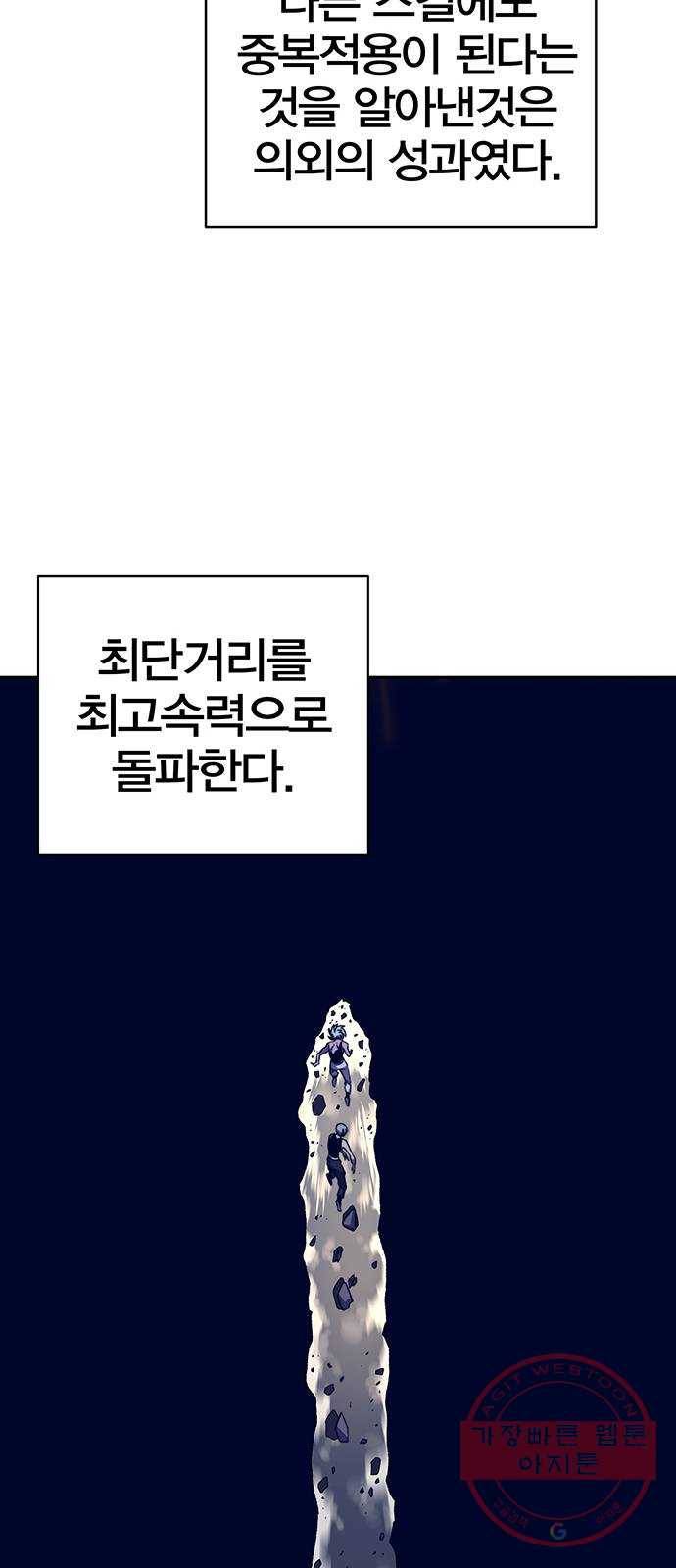 엑스애쉬 9화 98