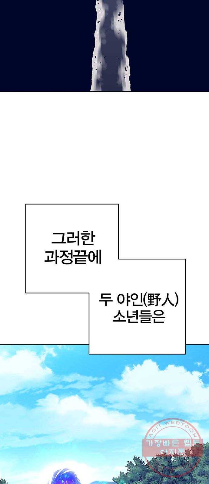 엑스애쉬 9화 99