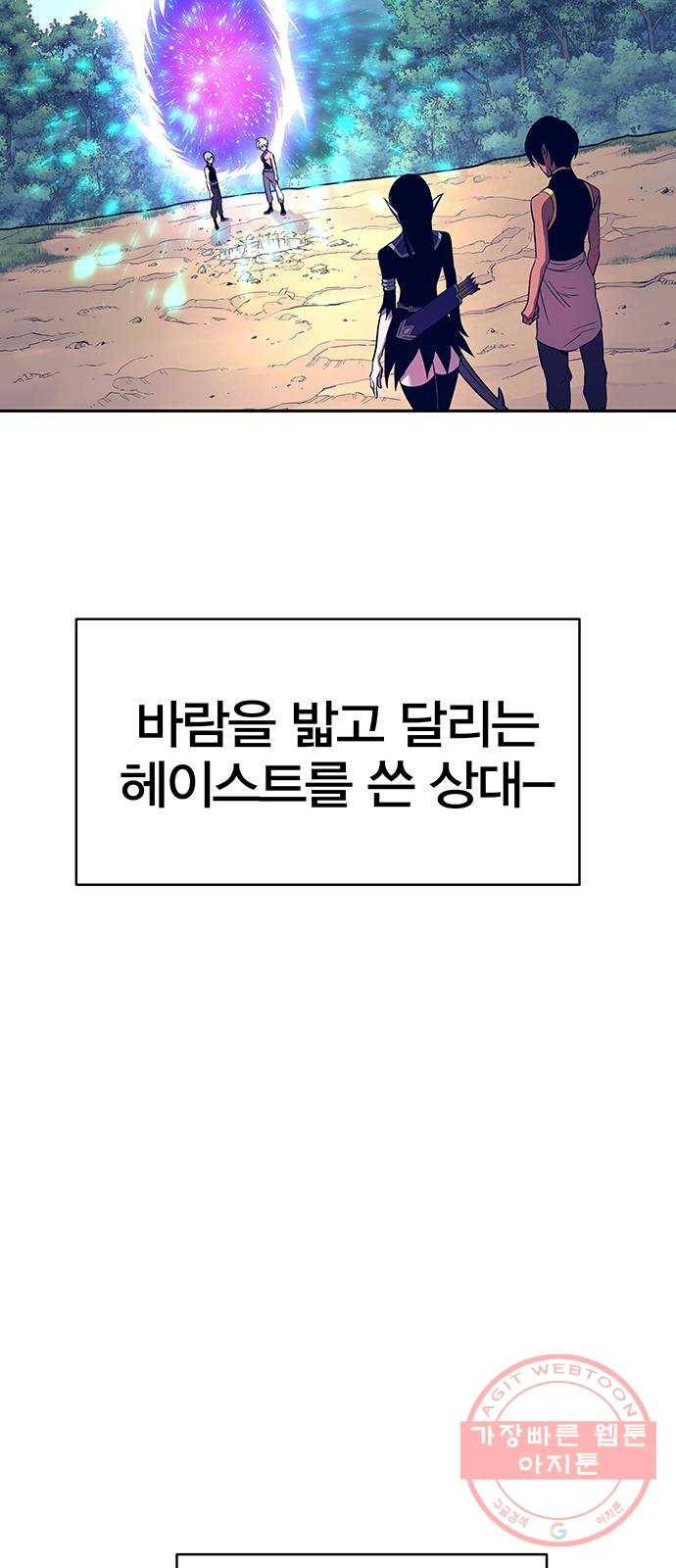 엑스애쉬 9화 100