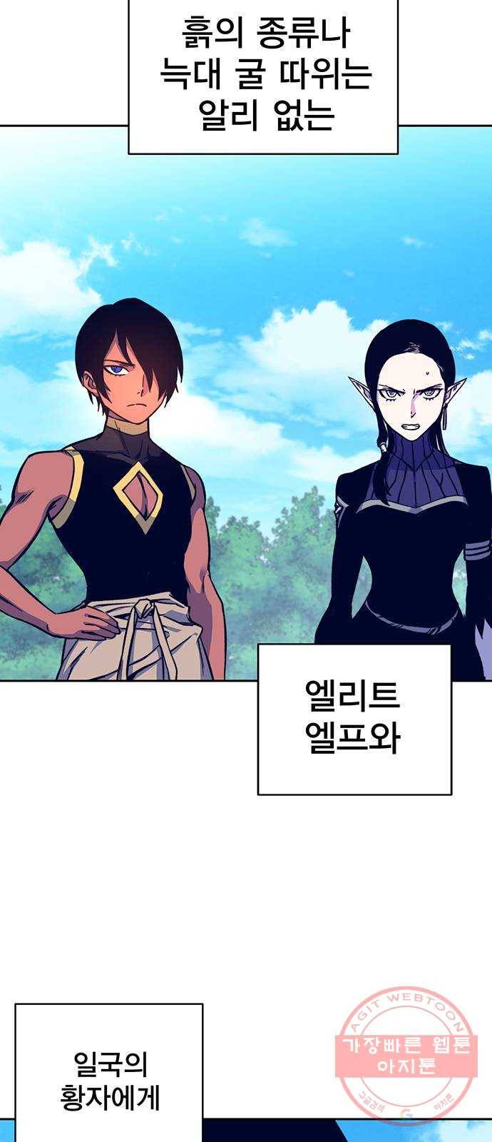 엑스애쉬 9화 101