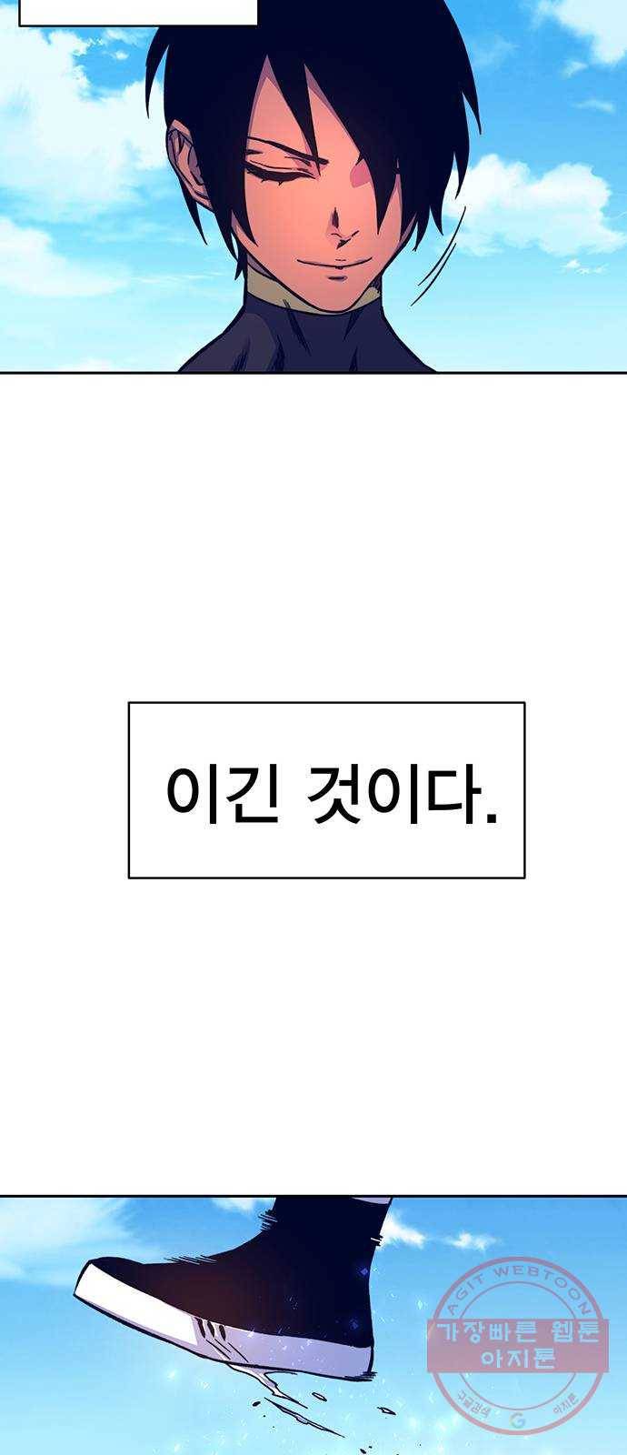 엑스애쉬 9화 102