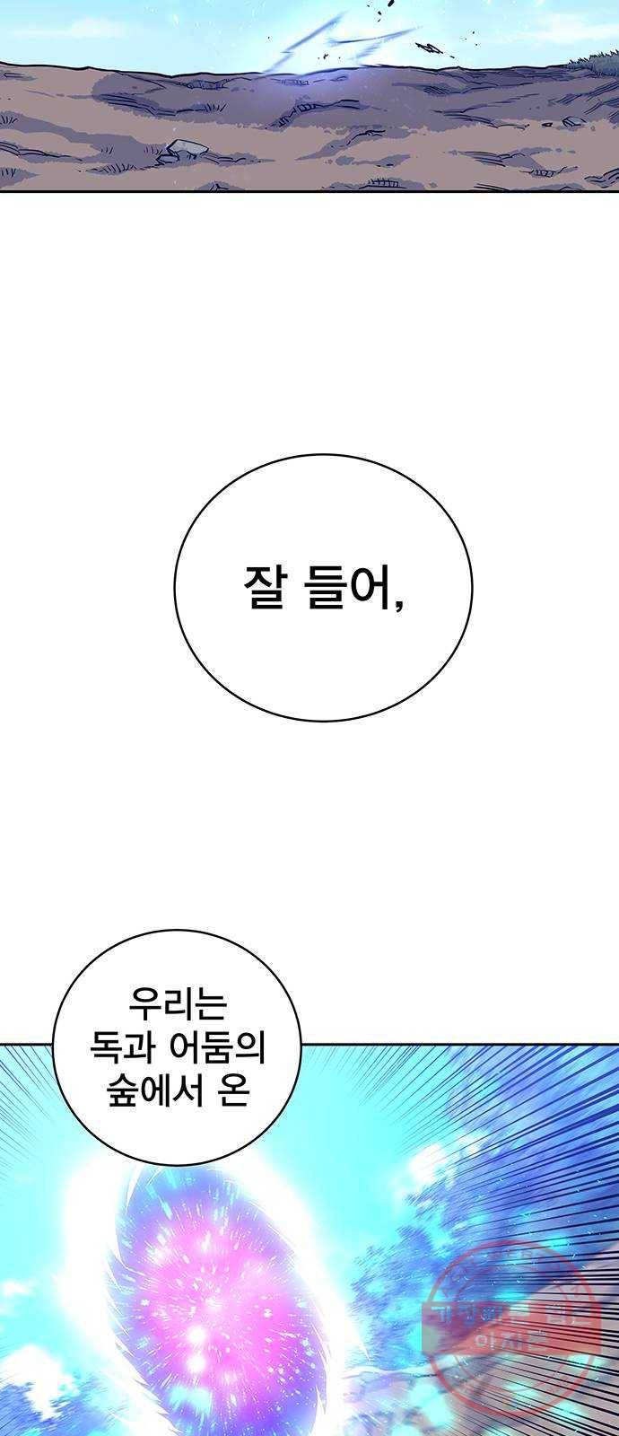 엑스애쉬 9화 103