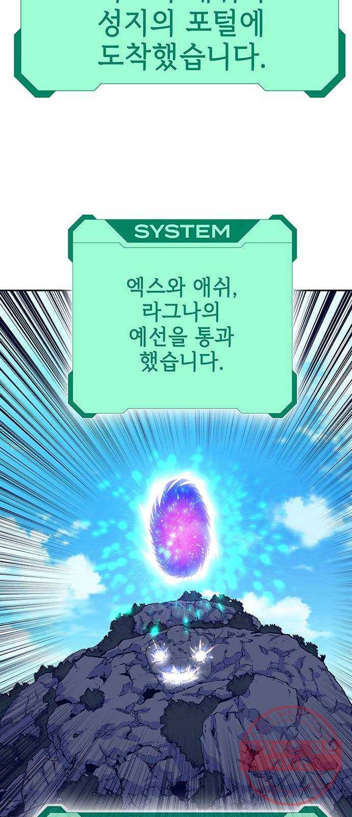 엑스애쉬 9화 106
