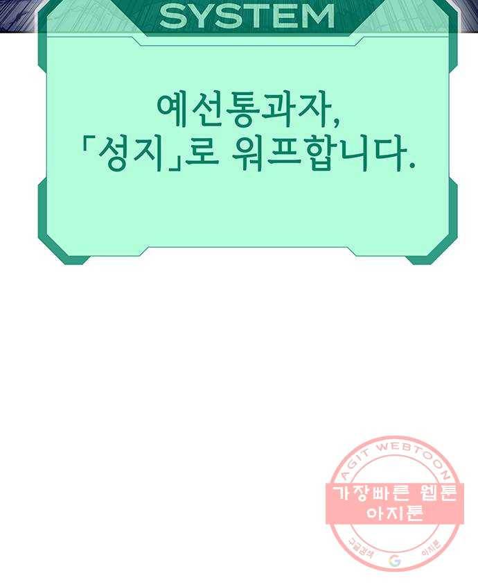 엑스애쉬 9화 107