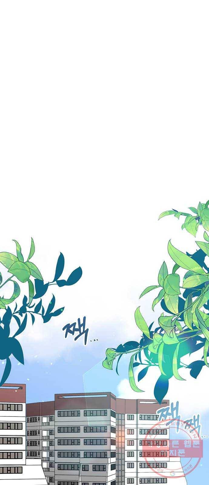 키스 식스 센스 36화 1