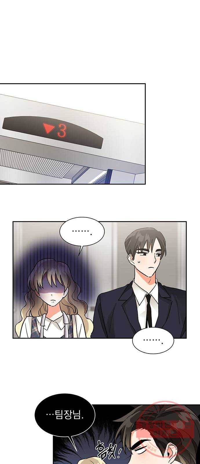 키스 식스 센스 36화 5