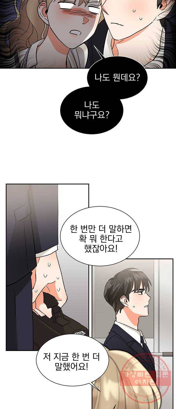 키스 식스 센스 36화 7