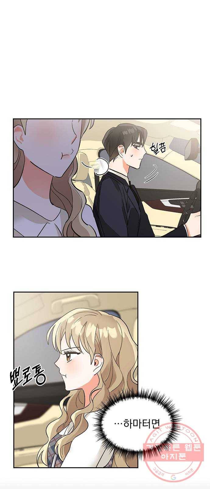 키스 식스 센스 36화 11