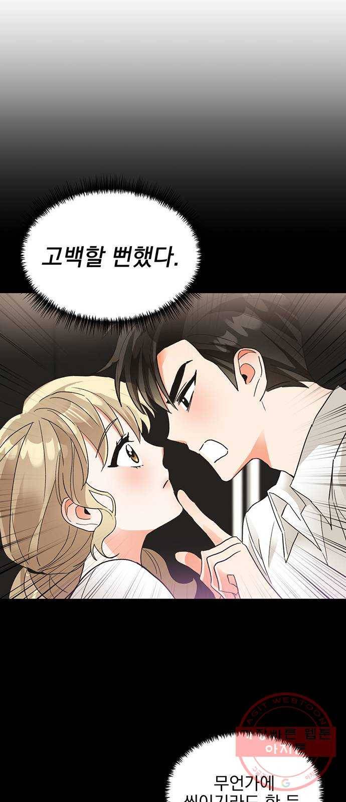 키스 식스 센스 36화 12