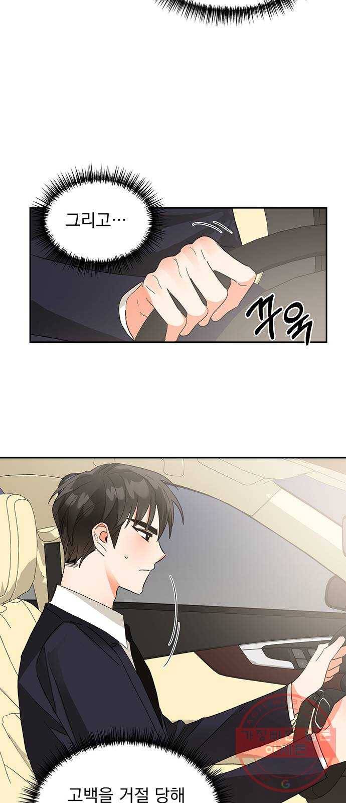 키스 식스 센스 36화 15