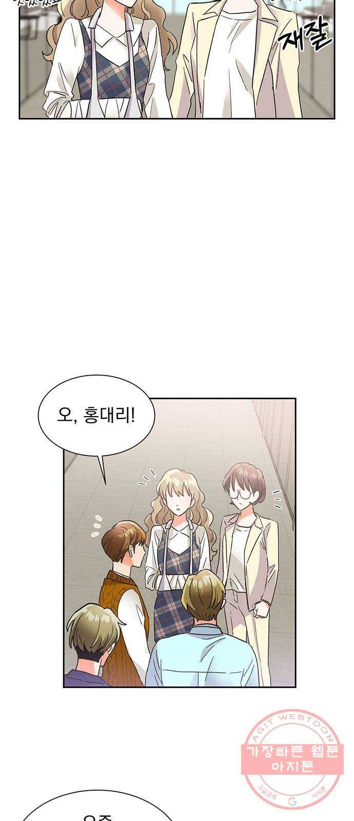 키스 식스 센스 36화 17