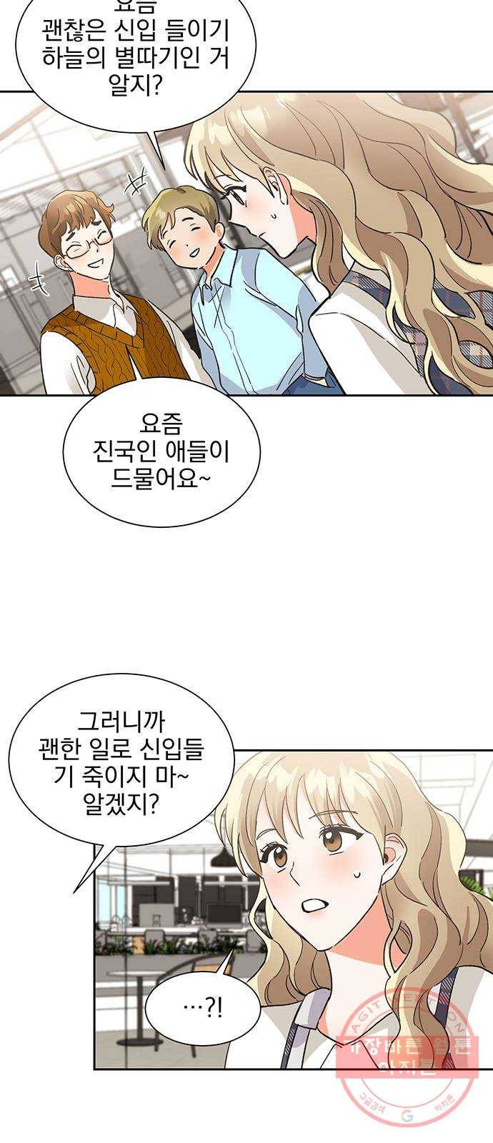 키스 식스 센스 36화 18