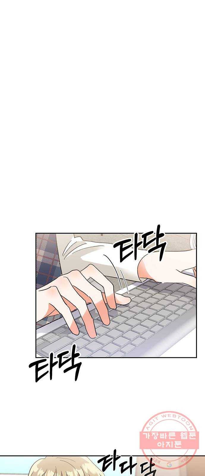 키스 식스 센스 36화 20