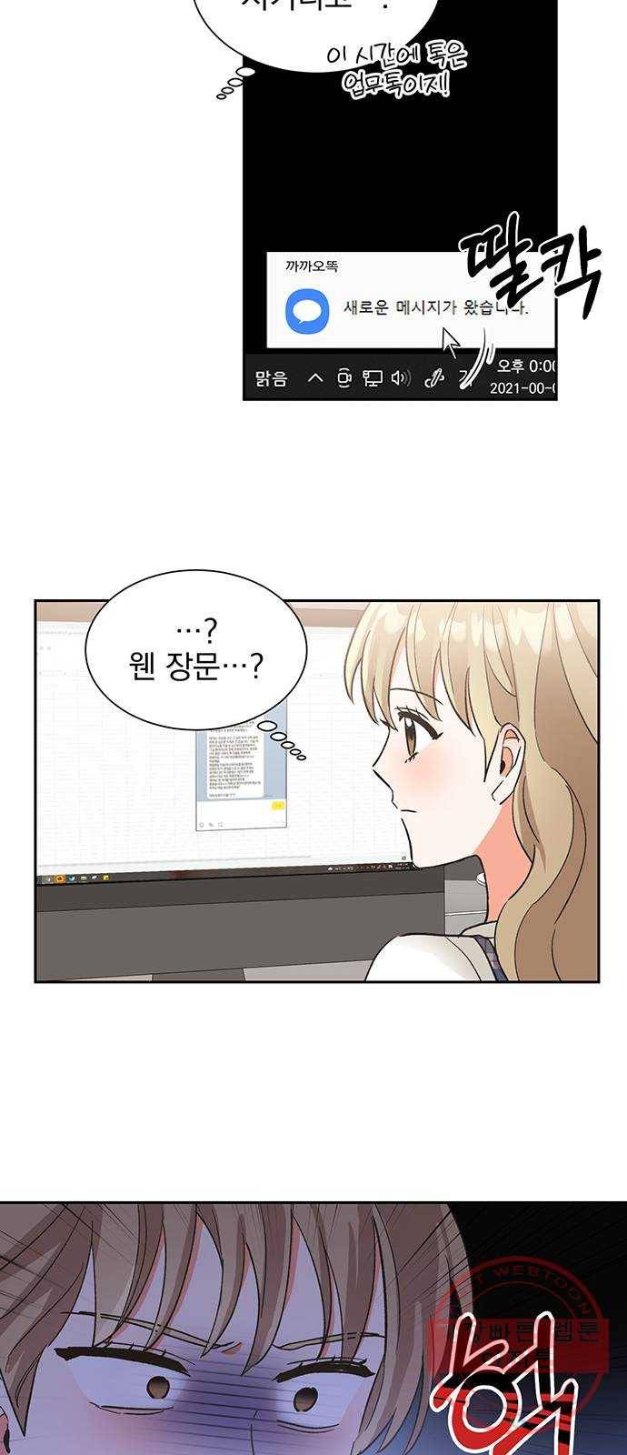 키스 식스 센스 36화 22