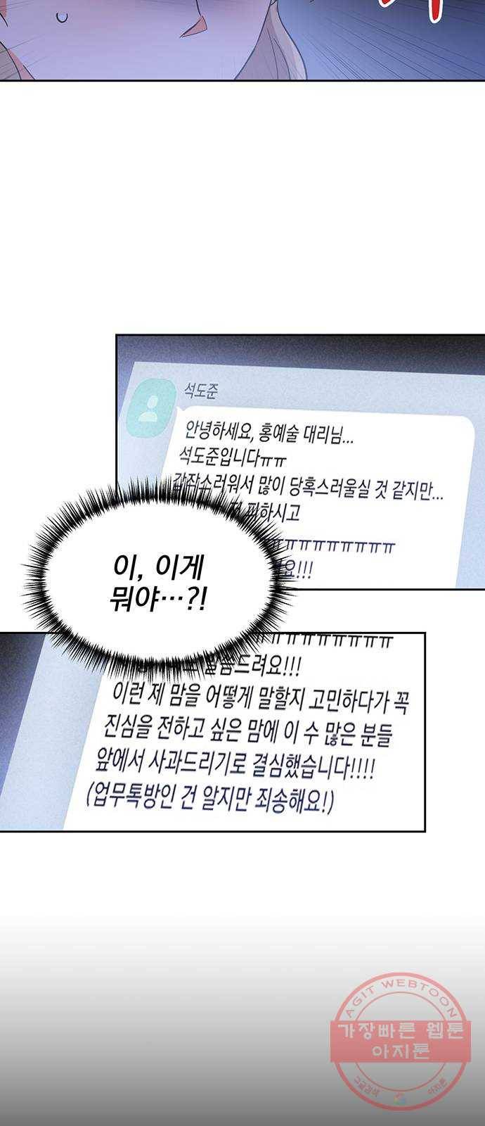 키스 식스 센스 36화 23