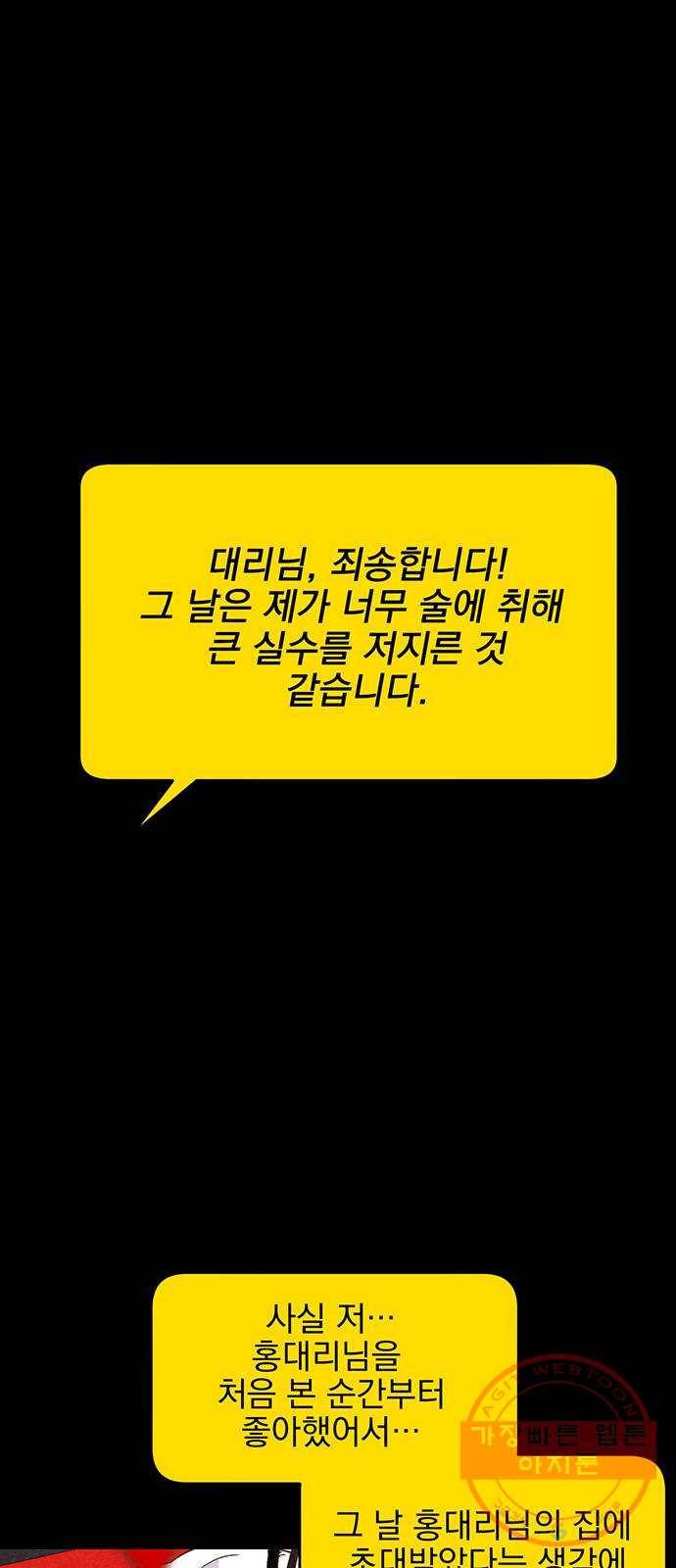 키스 식스 센스 36화 25