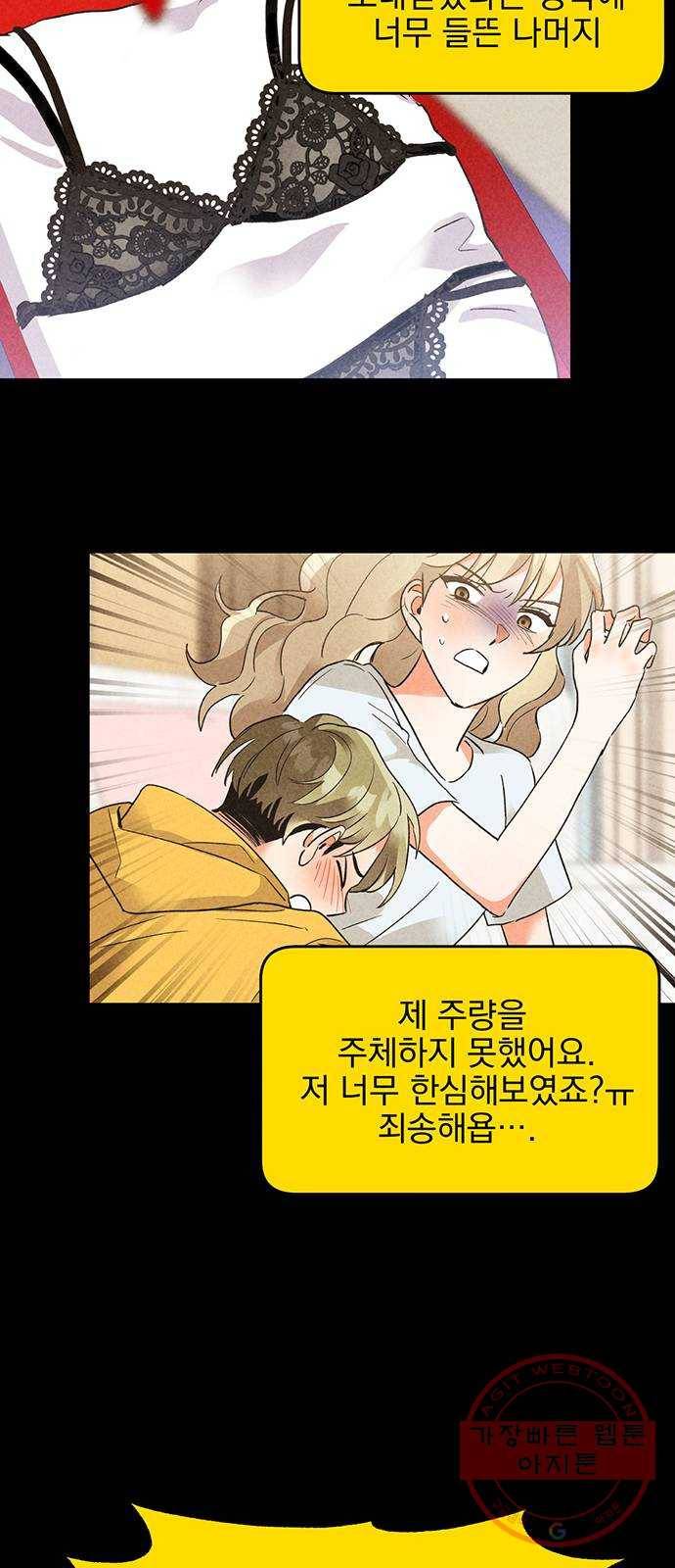 키스 식스 센스 36화 26