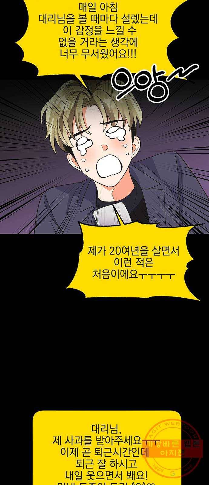 키스 식스 센스 36화 27