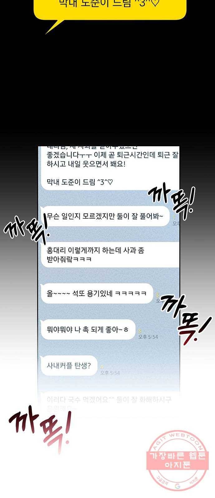 키스 식스 센스 36화 28