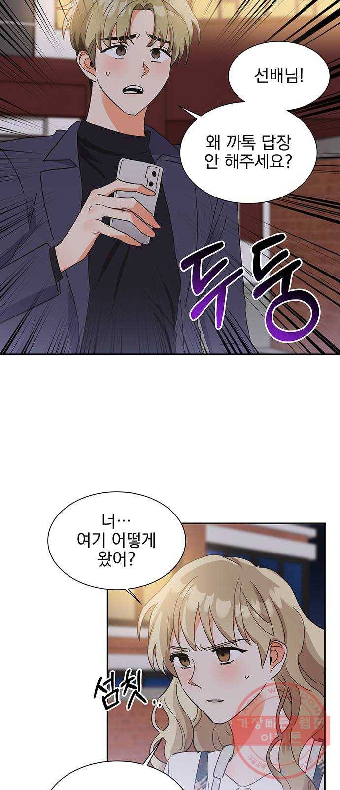 키스 식스 센스 36화 32