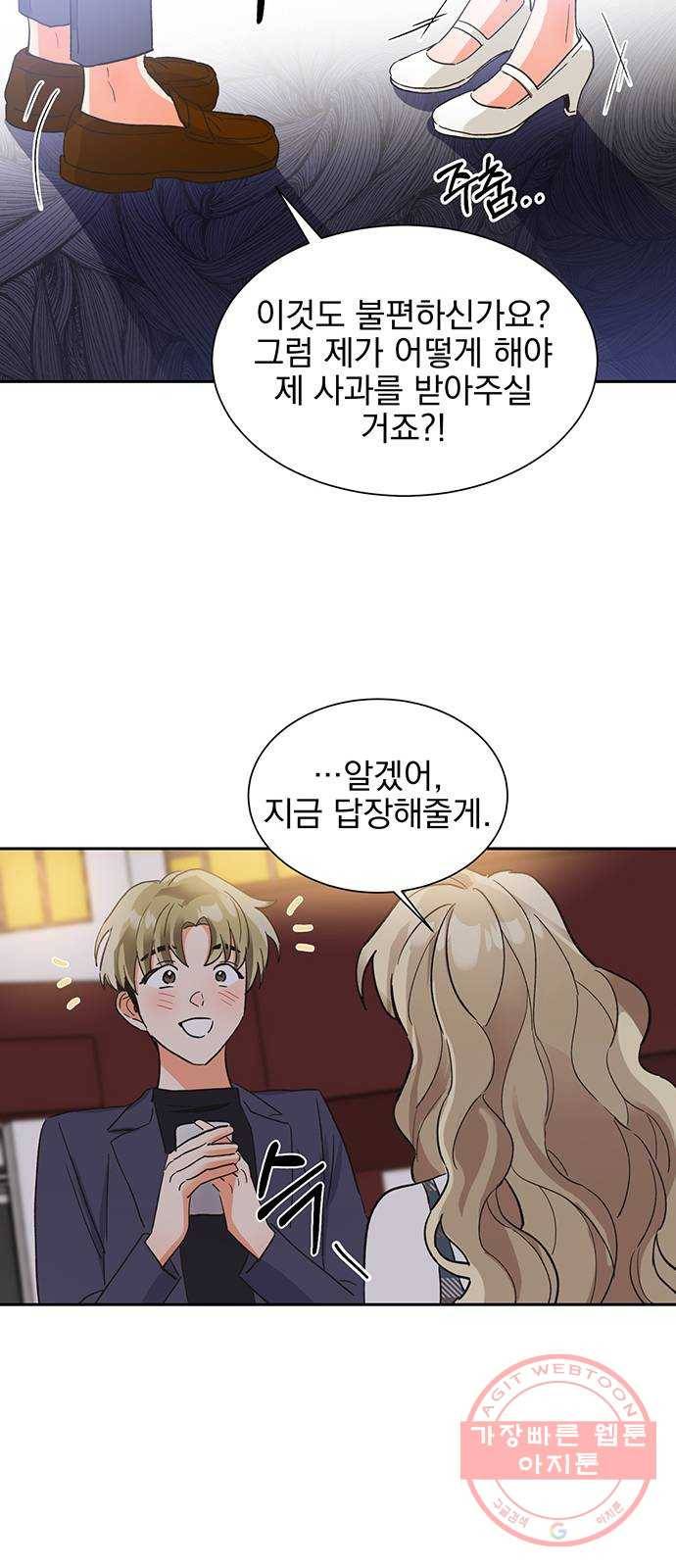키스 식스 센스 36화 34