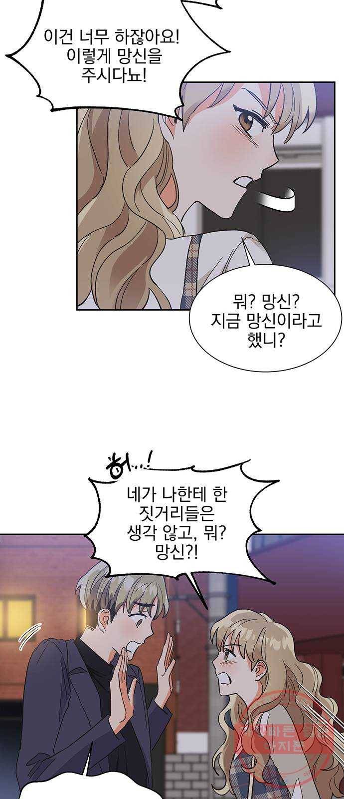 키스 식스 센스 36화 37