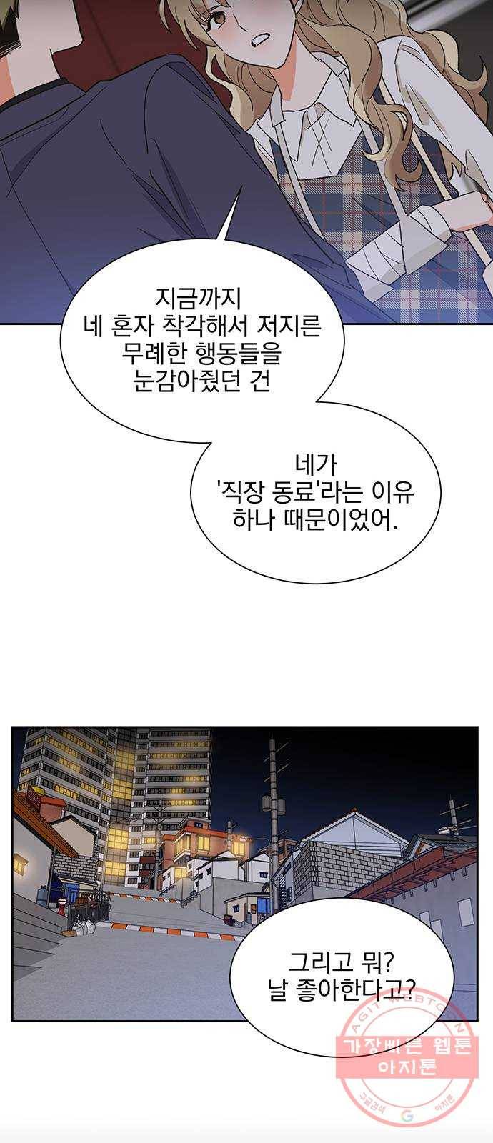 키스 식스 센스 36화 40