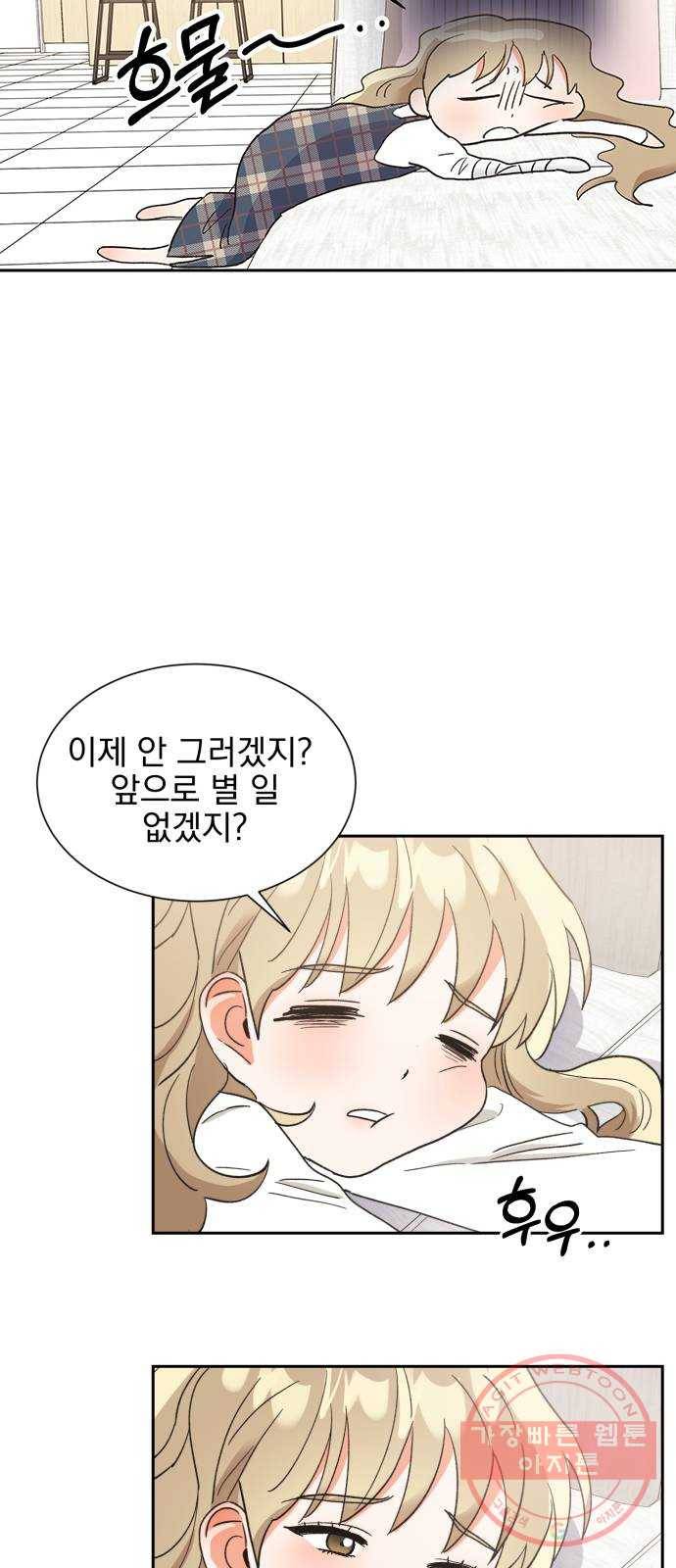 키스 식스 센스 36화 46