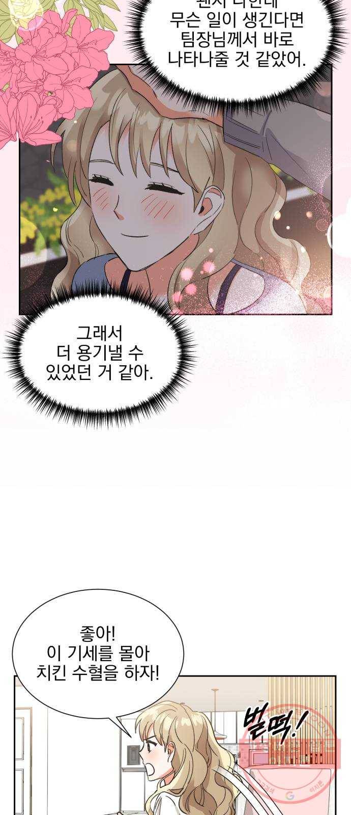 키스 식스 센스 36화 48