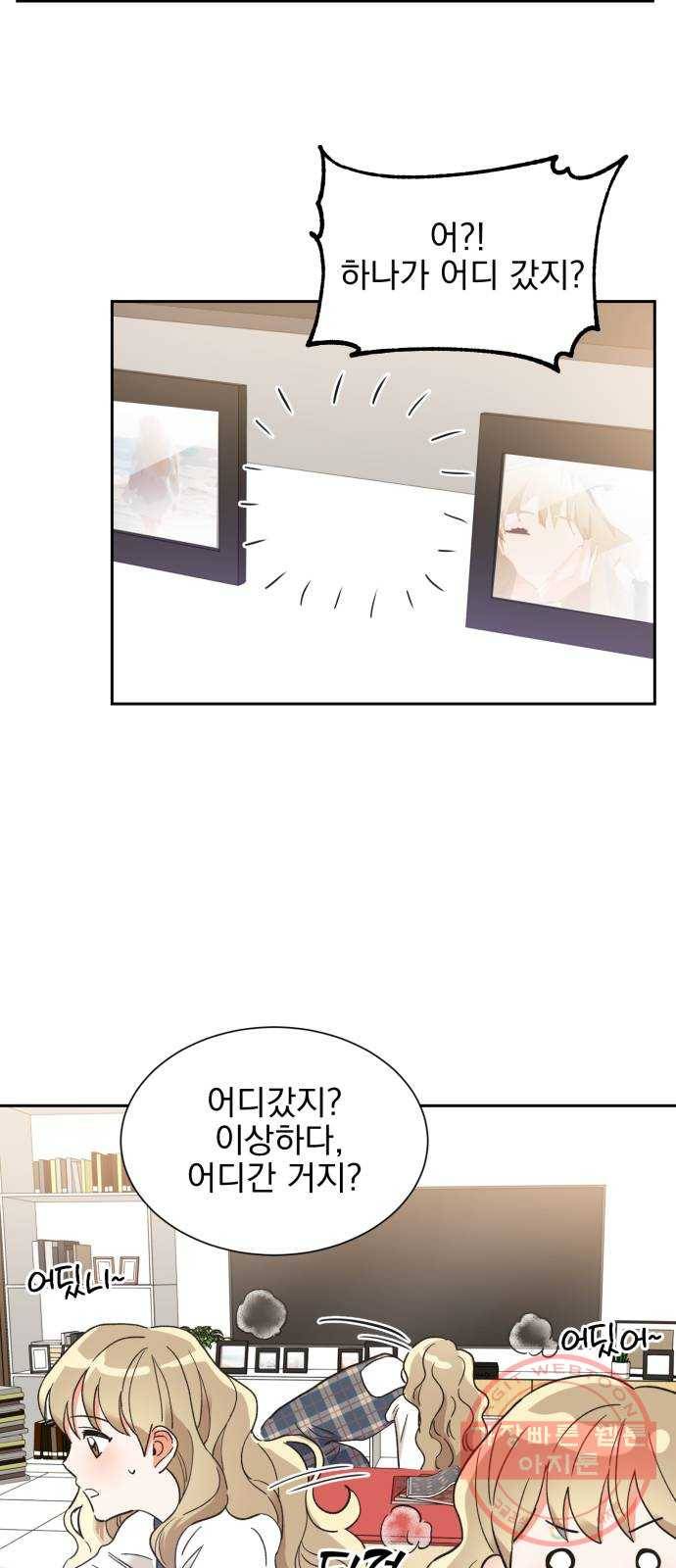 키스 식스 센스 36화 51