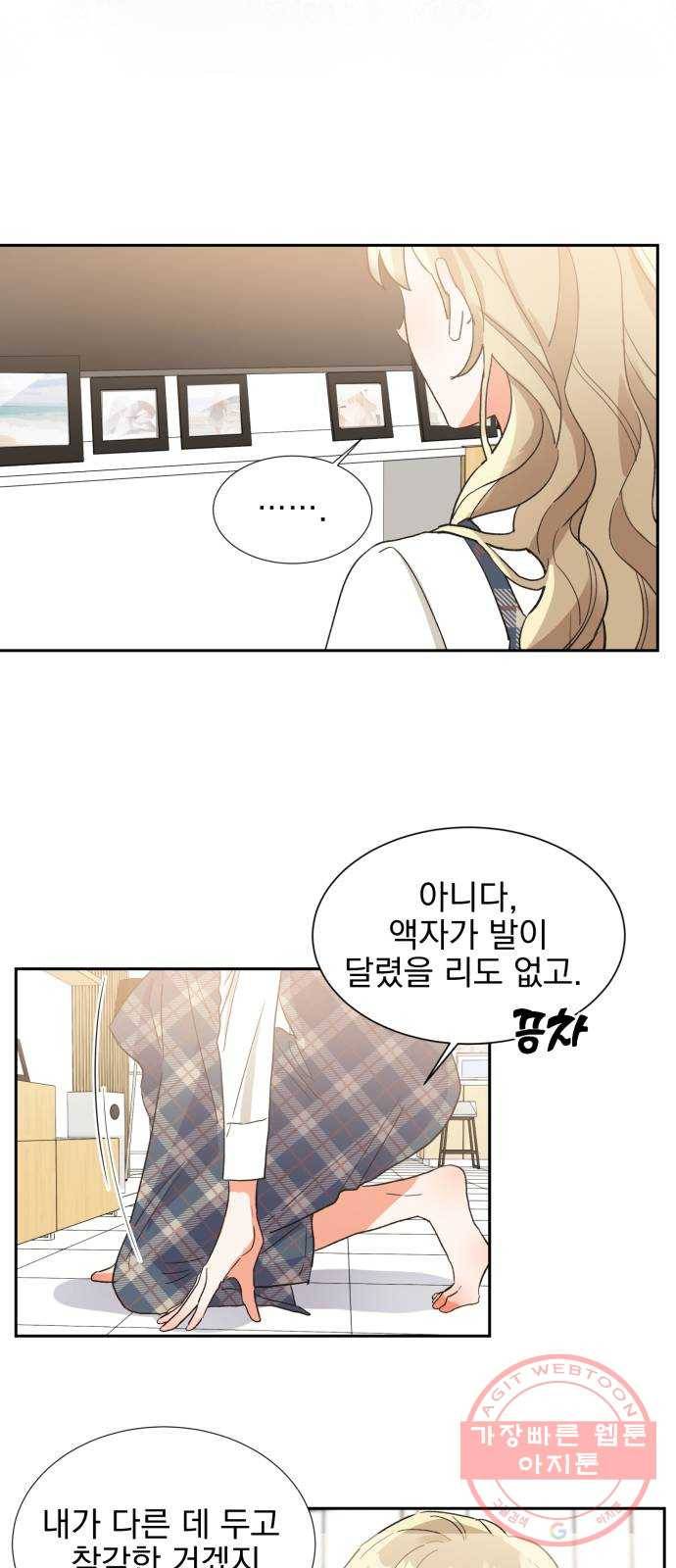 키스 식스 센스 36화 53