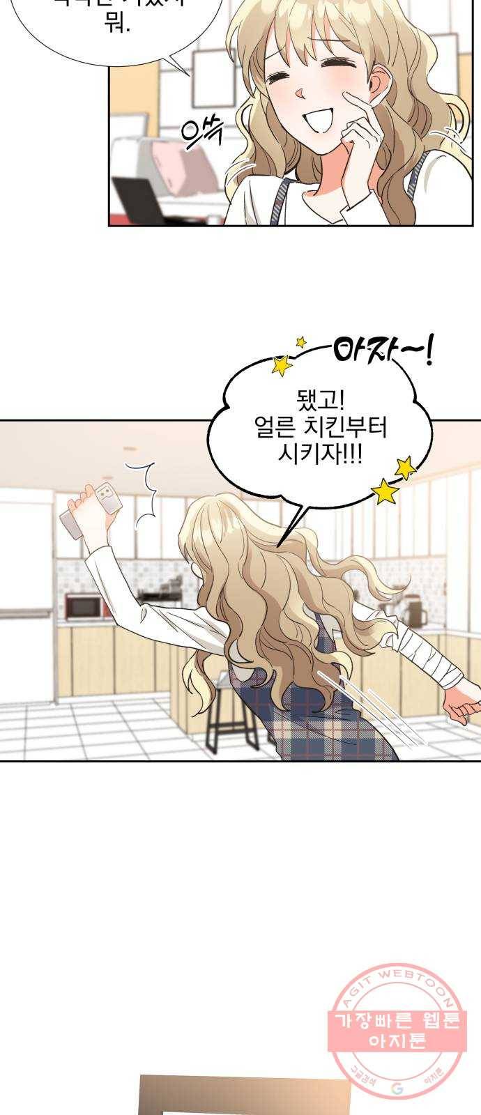 키스 식스 센스 36화 54