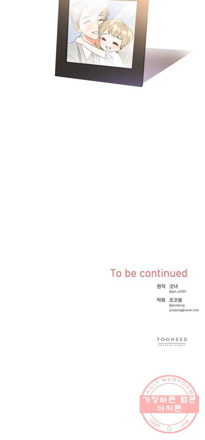 키스 식스 센스 36화 55