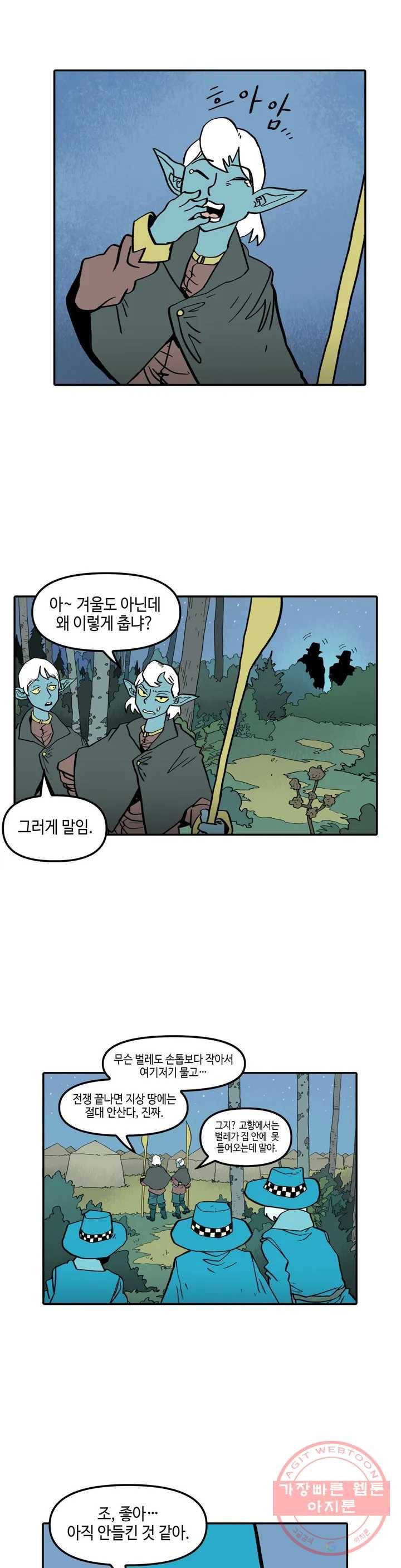 데우스 바드 마키나 2 23화 1